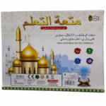 Ahbab Al-Hadiya Lil-Atfal Al-Muslimin - Apprendre la Prière – Image 2