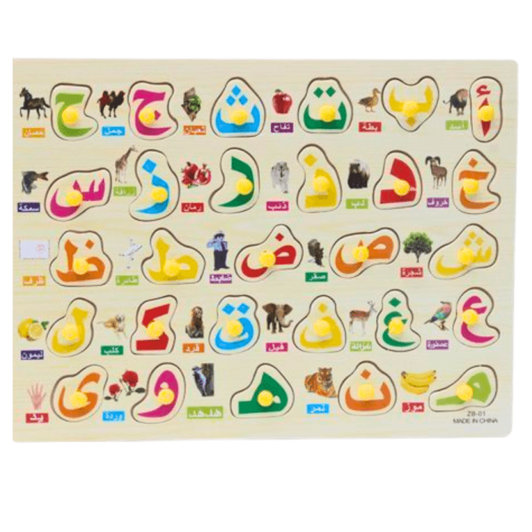 Puzzle éducatif en bois de l'alphabet arabe avec 28 lettres colorées et munies de picots, associées à des illustrations éducatives d'animaux et d'objets.