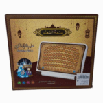 Emballage tablette éducative coranique interactive enseignement Coran arabe enfants musulmans Mut'at Al-Ta'allum