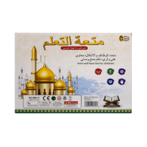 Tapis éducatif islamique montrant les zones tactiles pour apprendre les mouvements de prière.