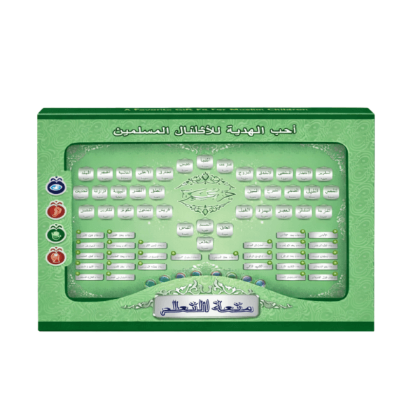 سجادة صلاة إلكترونية للطفل المسلم مع تعلّم الصلاة توصيل إلى جميع أنحاء المغرب والدفع نقدًا عند الاستلام