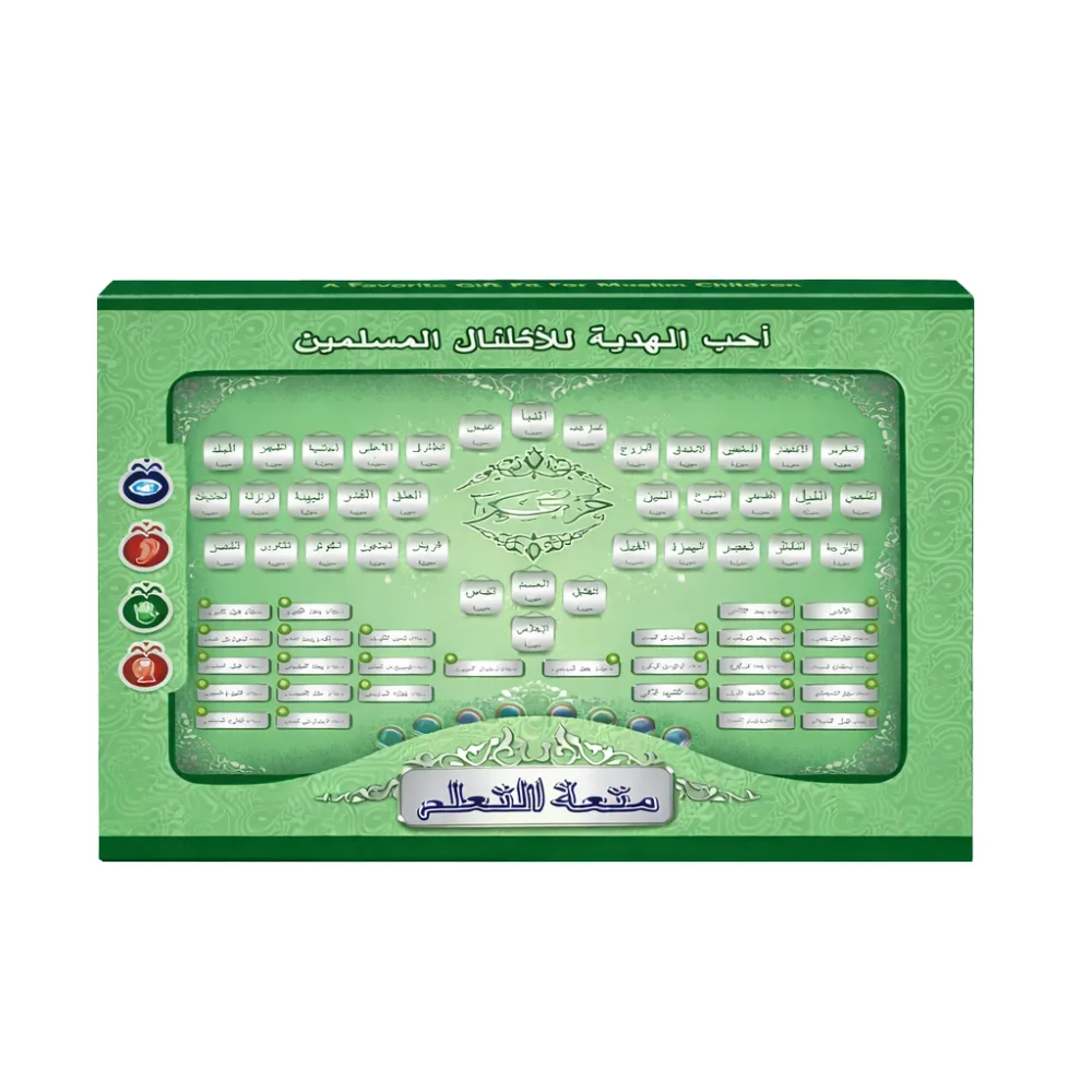 Tapis priere electronique pour enfant musulman avec apprentissage de la Salat, livraison partout au Maroc et paiement cash